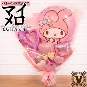 ハローキティ フラワーローズ 793059 ベアローズ ビッグサイズ 特大