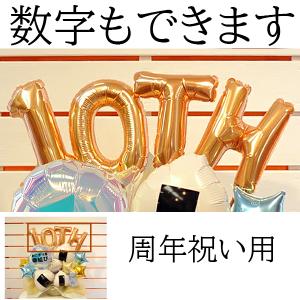 開店祝い 周年祝い 名入れ対応 幸結び おにぎ...の詳細画像5