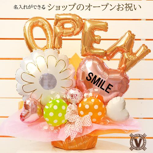 お店の開店祝い 周年祝い ショップ 開店 オープン プレゼント 記念日 祝い花 スタンド  飲食店に...