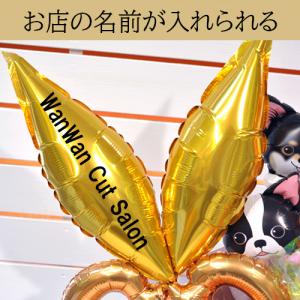 開店祝い ペットサロン トリミングサロン ドッ...の詳細画像2