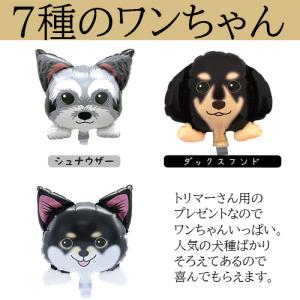 開店祝い ペットサロン トリミングサロン ドッ...の詳細画像5