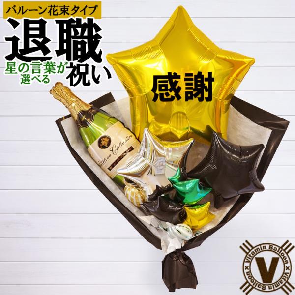 退職祝い 送別会 定年 上司 父 男性 プレゼント Wonderful lifeバルーン花束 メッセ...