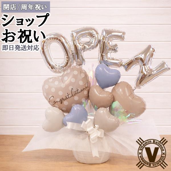 Sweet Open Heartsバルーンギフト 開店 誕生日 周年祝い バルーンアレンジメント カ...