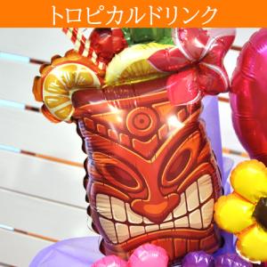 トロピカルティキ バルーンギフト 名入れ|ハワ...の詳細画像2