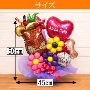 トロピカルティキ バルーンギフト 名入れ|ハワ...の詳細画像5