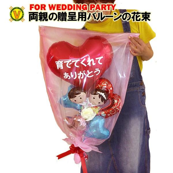 結婚式の花束贈呈に　バルーン花束　絆〜きずな