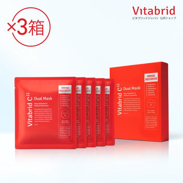 フェイスパック シートマスク 公式 ビタブリッドC デュアルマスク (30mL×5枚)3セット ハリ...