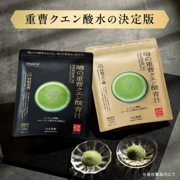 噂の 重曹 クエン酸 青汁 PREMIUM 30回分×3セット 粉末 無添加 純国産 あおじる 野菜...