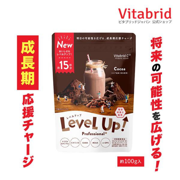 子供成長期サポート飲料 レベルアップ プロフェッショナル プラス フレーバー 1袋 [ ココア ] ...