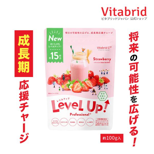 子供成長期サポート飲料 レベルアップ プロフェッショナル プラス フレーバー1袋 [ イチゴミルク ...