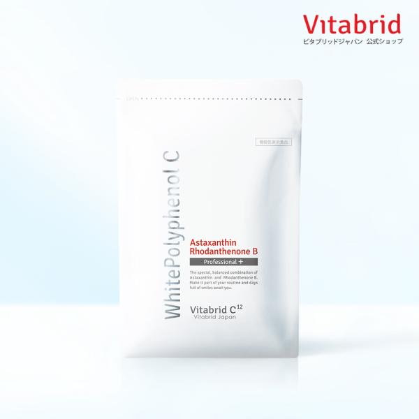 公式 ホワイトポリフェノールCプロフェショナル プラス 飲む紫外線ケアサプリメント 美容 酸化糖化ケ...