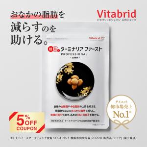 ターミナリアファースト プロフェッショナル3 30g ( 250mg×120粒