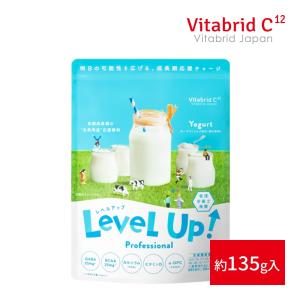 [公式] レベルアップ ヨーグルトミルク風味 約30杯分 成長期サポート飲料/子供/栄養/カルシウム/鉄分/ビタミン｜vitabridjapan