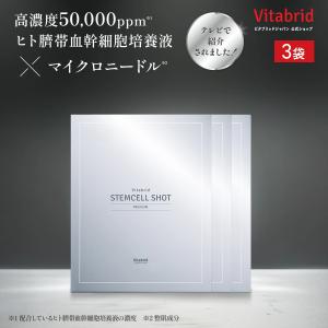 VitabridC ビタブリッドジャパン 公式店 ビタブリッドC フェイス