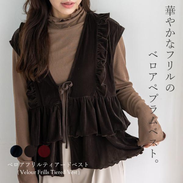 ベスト レディース vネックベロア 前開き ジレ リボン 紐付き フリル ギャザー トップス ペプラ...