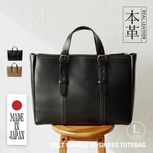 VitaFelice（ヴィータフェリーチェ） ビジネスバッグ 日本製 姫路