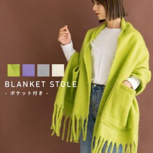 ブランケットストール レディース メンズ 大判 モヘアタッチ ボリュームストール(212cm×67cm) ショール ロングマフラー 羽織り ひざ掛け 大人 grs-gmf7438｜vitafelice