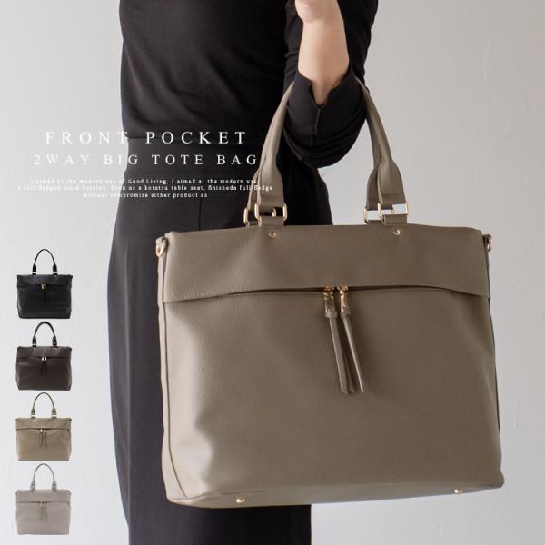 トートバッグ レディース 大きめ 通勤 a4 ファスナー付き 大容量 ビッグトート おしゃれ 肩掛け...