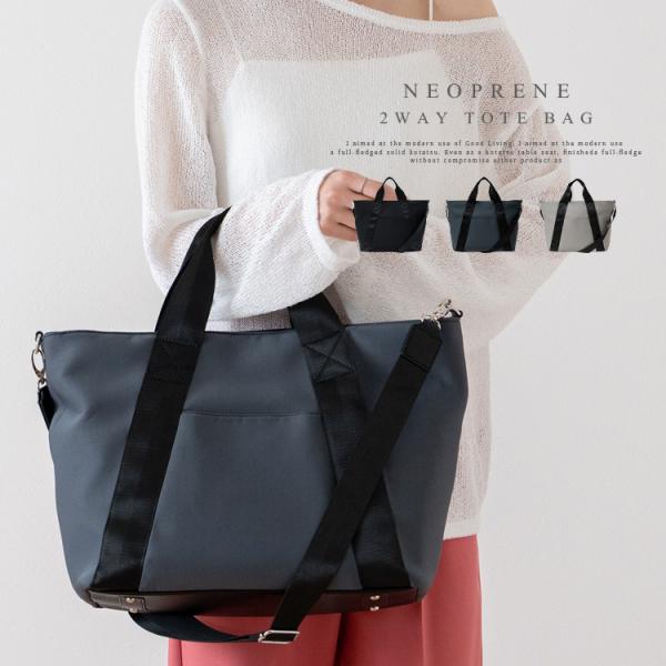 SALE トートバッグ レディース a4 軽量 ネオプレーン 大容量 通勤バッグ 斜め掛け 2way...