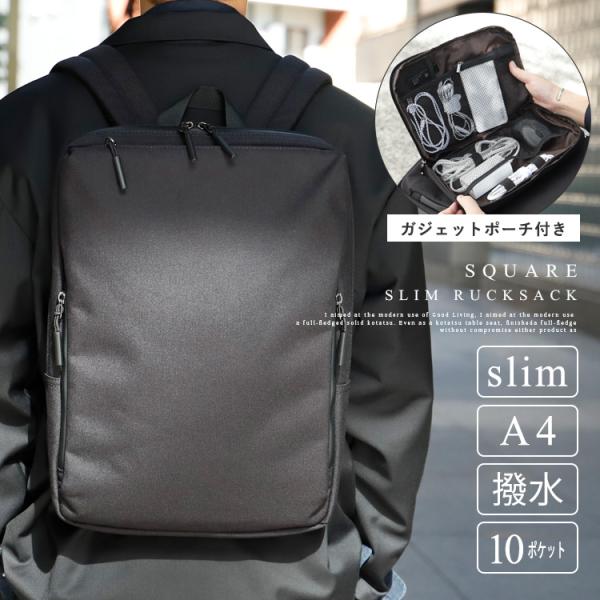リュック メンズ スリム ガジェットポーチ付き 軽量 a4 多収納 9ポケット 通勤 パソコン収納 ...
