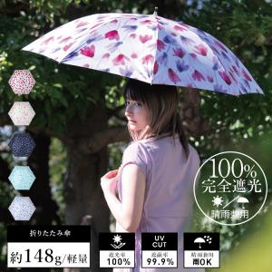 sale 日傘 レディース 折りたたみ 完全遮光...の商品画像