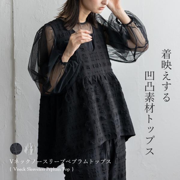 sale ノースリーブ ペプラム トップス セットアップ可 ブラウス レディース Vネック Aライン...