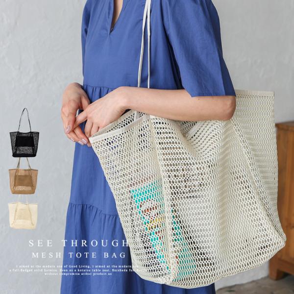メッシュバッグ レディース トートバッグ  超軽量  マルシェバッグ ランドリーバッグ ジムバッグ ...
