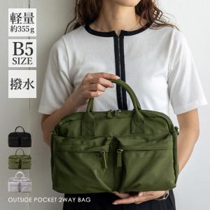 ボストンバッグ 軽量 約355g ナイロン レディース 軽い はっ水 2way ショルダーバッグ 斜めがけ 小さめ ダブルファスナー b5 おしゃれ nsb-30454z aroco/アロコ