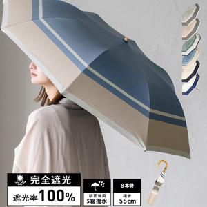 日傘 レディース 遮光率100%・UV遮蔽率99.9%以上 晴雨兼用傘  UVカット 軽量 ケース付き 母の日 プレゼントpru-30175z aroco/アロコ｜vitafelice