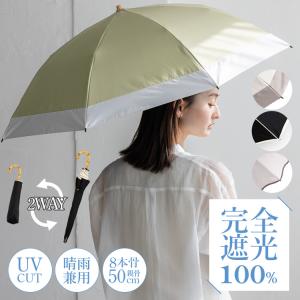 SALE 日傘レディース 完全遮光 晴雨兼用傘 軽い遮光率100%・UV遮蔽率99.9%以上 ケース付き 母の日 プレゼント pru-30177z aroco/アロコ