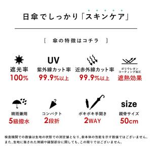 日傘レディース 完全遮光 晴雨兼用傘 軽い遮光...の詳細画像2