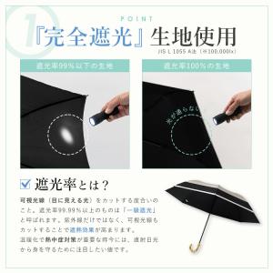 日傘 レディース 折りたたみ 完全遮光 晴雨兼...の詳細画像2