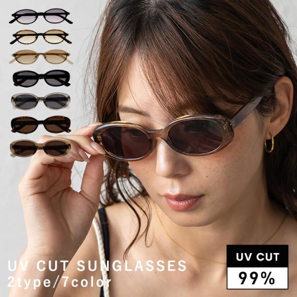 サングラス UVカット 99％ レディース おしゃれ ボリュームフレーム スリムフレーム オーバル型...