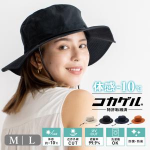 コカゲル 帽子 レディース アドベンチャーハット...の商品画像