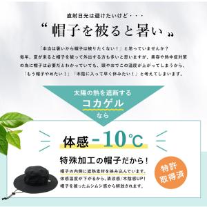 コカゲル 帽子 レディース アドベンチャーハッ...の詳細画像1