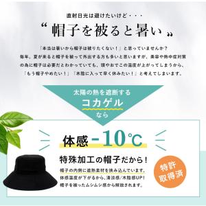 コカゲル 帽子 レディース ハット 洗濯機OK...の詳細画像2