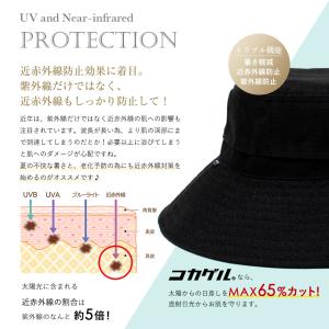 コカゲル 帽子 レディース ハット 洗濯機OK...の詳細画像3