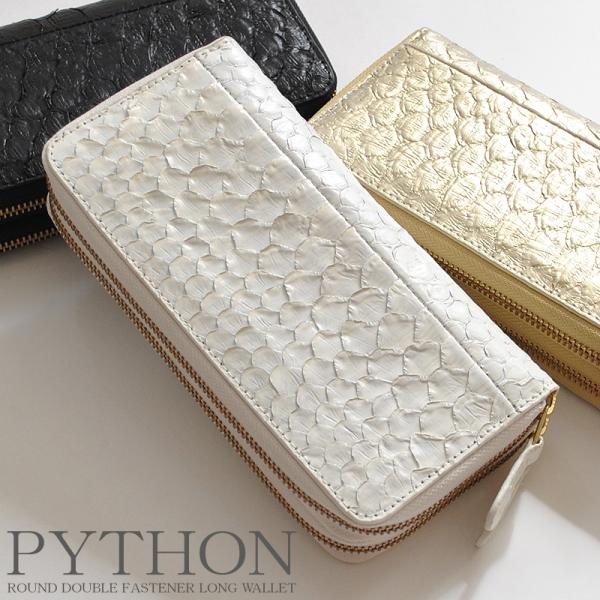 長財布 メンズ レディース 蛇革 財布 ラウンドファスナー 錦蛇 白蛇革 2層式 一枚皮 ウロコ模様...