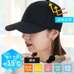 キャップ レディース -15℃ 遮熱 遮熱帽子 大きめ 深め 完全遮光100％ 紫外線遮蔽率99.9%以上 小顔効果 手洗いOK 綿 UVカット UV対策 tgh-30194z｜vitafelice ヤフー店