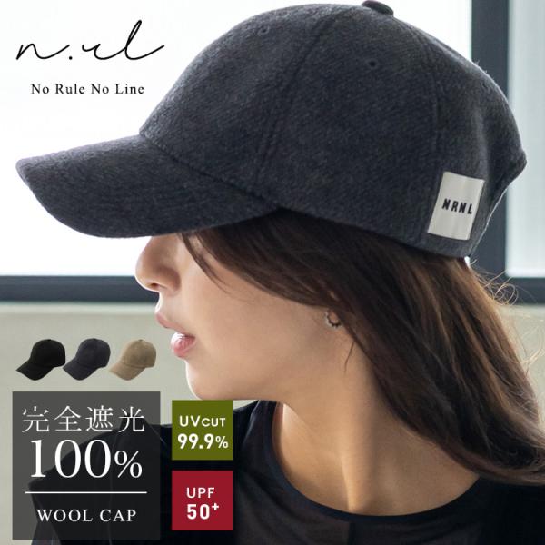 SALE キャップ 深め レディース 帽子 メンズ ウール混 完全遮光100％ 紫外線遮蔽率99.9...
