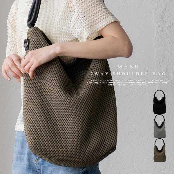 ショルダーバッグ レディース 斜めがけ メッシュ a4 大きめ 軽量 大容量  通勤バッグ ワンハン...