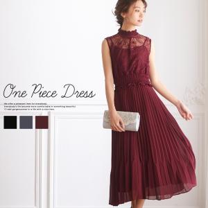sale パーティードレス ワンピース ロング丈 ノースリーブ フォーマル 結婚式 ドレス 上品 プリーツ ゴム レース 透け感 パーティー vakd-511z aroco/アロコ