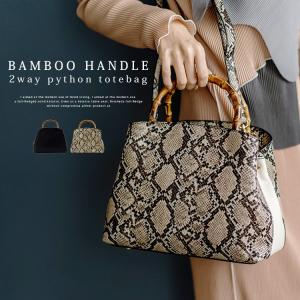 トートバッグ レディース パイソン型押し バンブーハンドル パイソン柄 2way ショルダーバッグ 通勤バッグ 斜めがけ vinb-20z13p