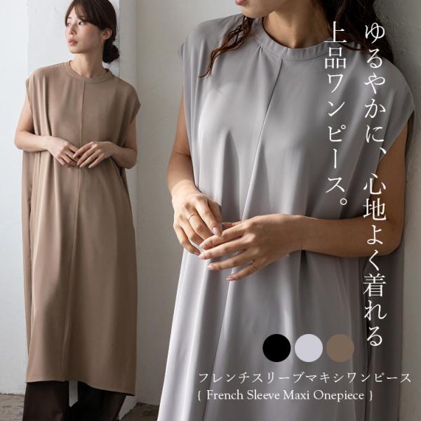 sale フレンチスリーブ ワンピース レディース Aライン ロング丈 マキシ丈 クルーネック ポケ...