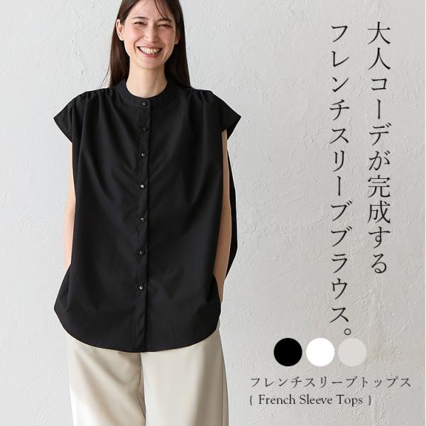sale フレンチスリーブ ブラウス バンドカラー シャツ レディース シャツブラウス フレンチ袖 ...