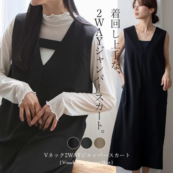 ジャンパースカート ワンピース レディース Vネック 大きいサイズ マキシ丈 前後2way ノースリ...