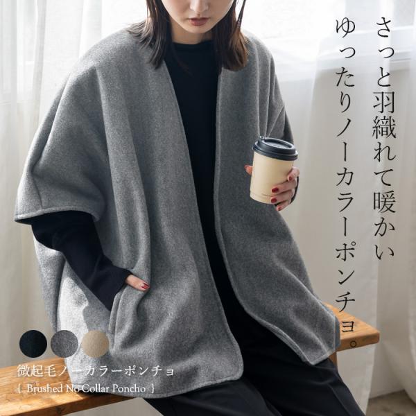 ポンチョ コート レディース アウター ライトアウター 羽織 マント ケープ ミドル丈 レイヤード ...