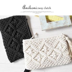 【メール便】夏新作編み込みクラッチバッグ 2way ショルダーバッグ レディース vmeb-321-0905 ypa