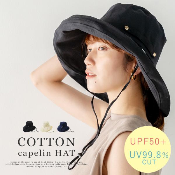 SALE つば広帽子 レディース 折りたたみ サイズ調節可能 あご紐 日焼け対策 UPF50+ バケ...