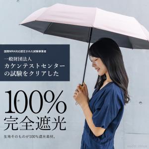 sale 日傘 レディース 折り畳み傘 完全遮...の詳細画像1